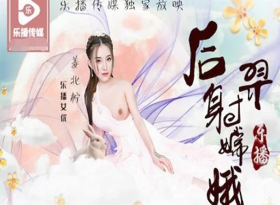Câu chuyện Hậu Nghệ nhắc đến câu chuyện giữa Hằng Nga và Hậu Nghệ